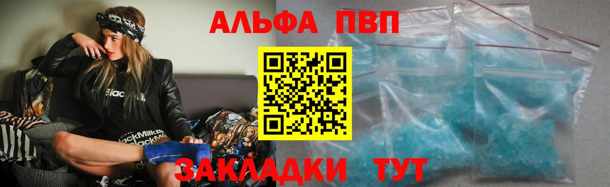 Альфа ПВП СК  Вход с VPN  Alpha-PVP Соль  Махачкала  Альфа ПВП Crystall 