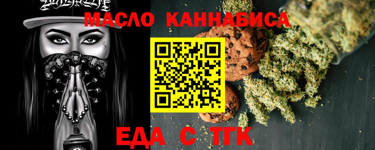 Canna-Cookies марихуана  Вход с VPN  Махачкала 