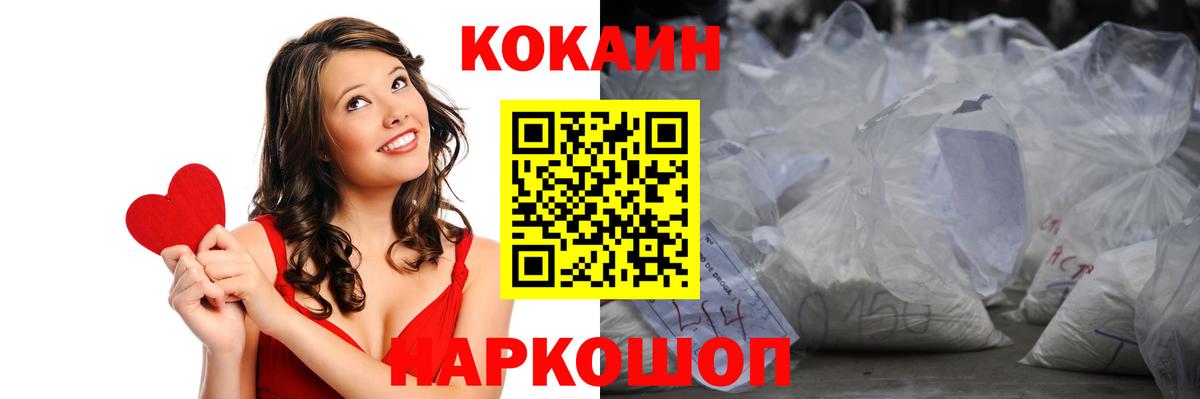 КОКАИН  Cocaine 97%  Вход с VPN  КОКАИН 98%  Махачкала 