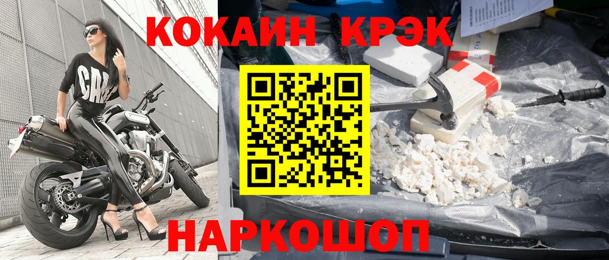 COCAIN 99% Махачкала
