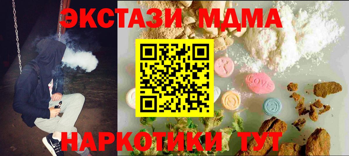 Ecstasy 300 mg  Ecstasy MDMA  Ecstasy  Махачкала  Вход с VPN 