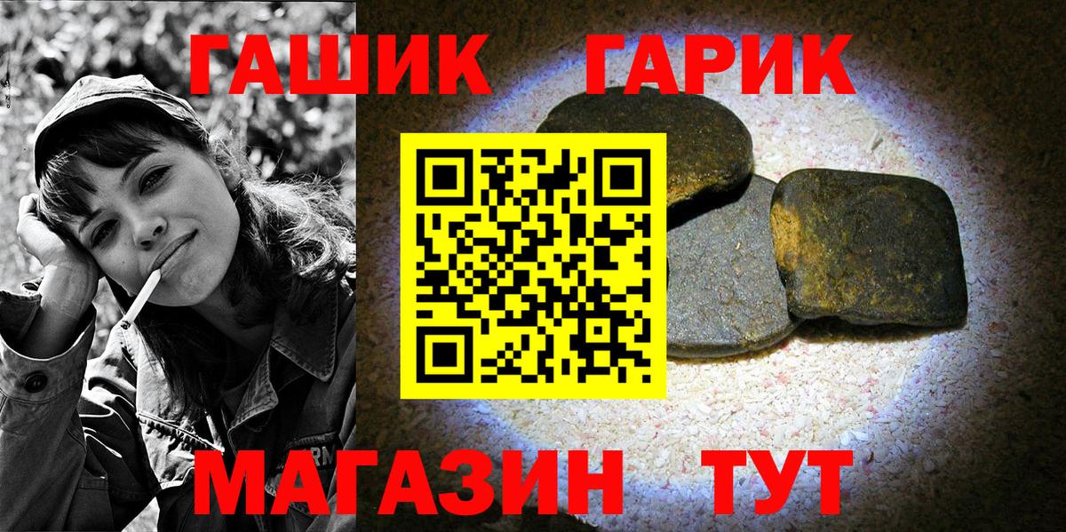 Махачкала  что такое наркотик  ГАШ hashish  Вход с VPN  ГАШ хэш 