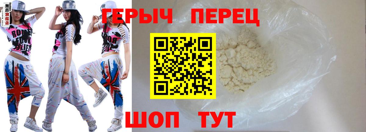 ГЕРОИН гречка Махачкала
