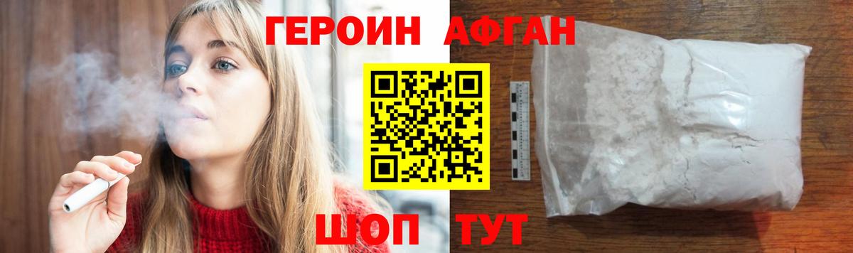 ГЕРОИН Heroin  Вход с VPN  Махачкала 