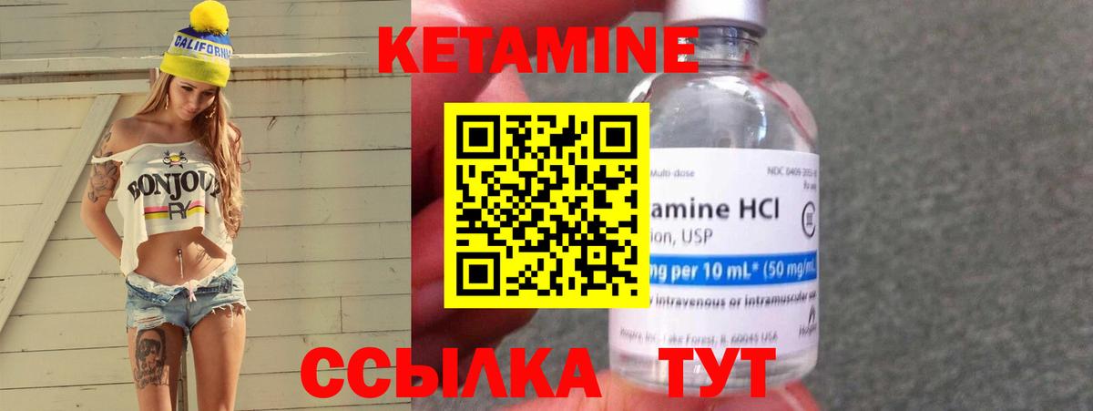 КЕТАМИН VHQ  Вход с VPN  Махачкала  КЕТАМИН ketamine 