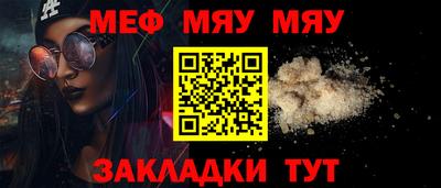 мефедрон Донецк