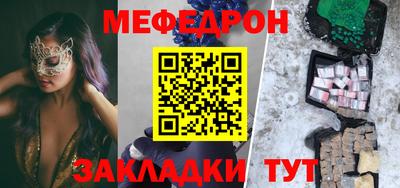 мефедрон Донецк