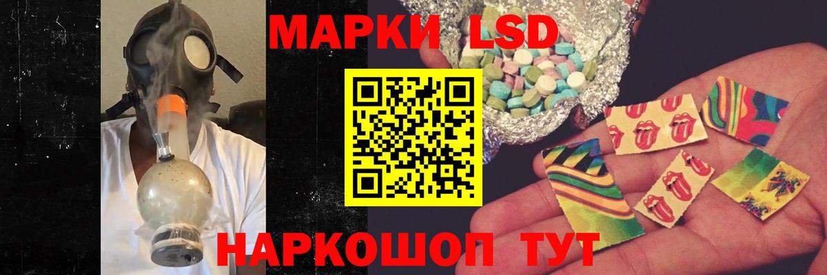 ЛСД экстази кислота Махачкала
