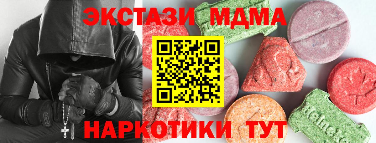 МДМА  Вход с VPN  Махачкала  MDMA VHQ  МДМА Molly 