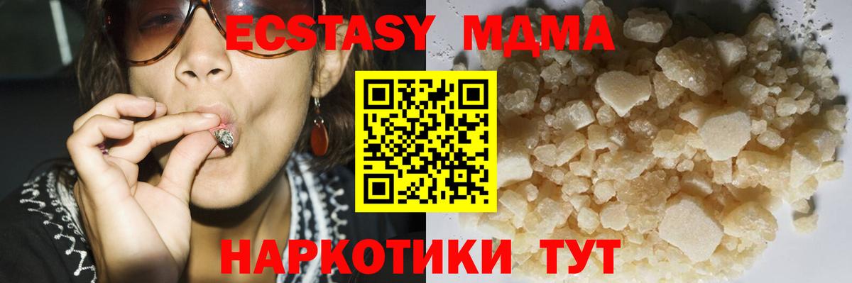 МДМА VHQ Махачкала