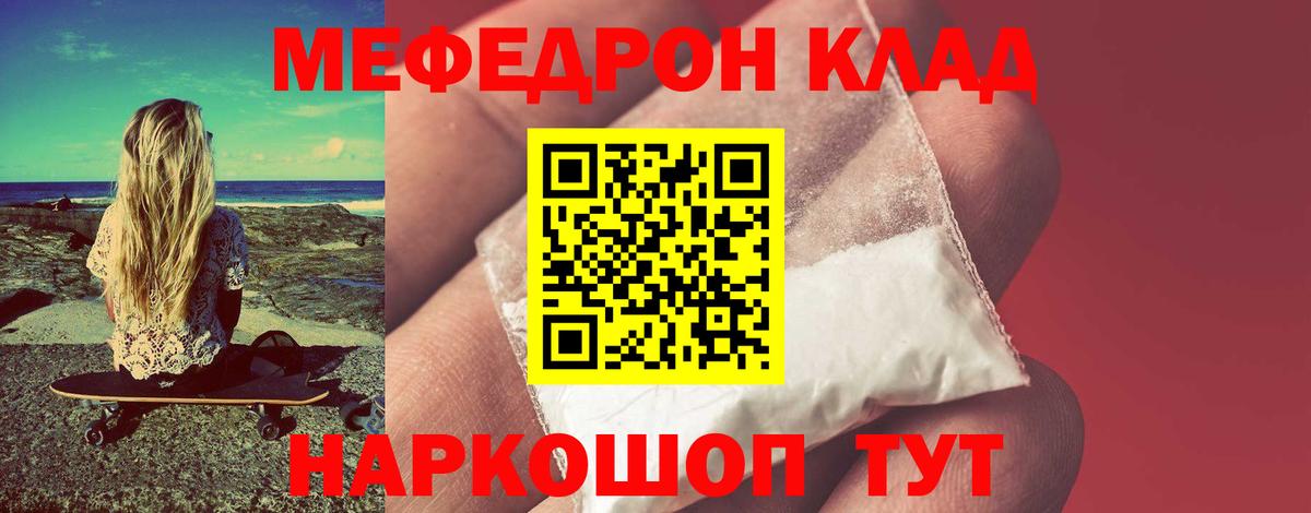 Меф Махачкала
