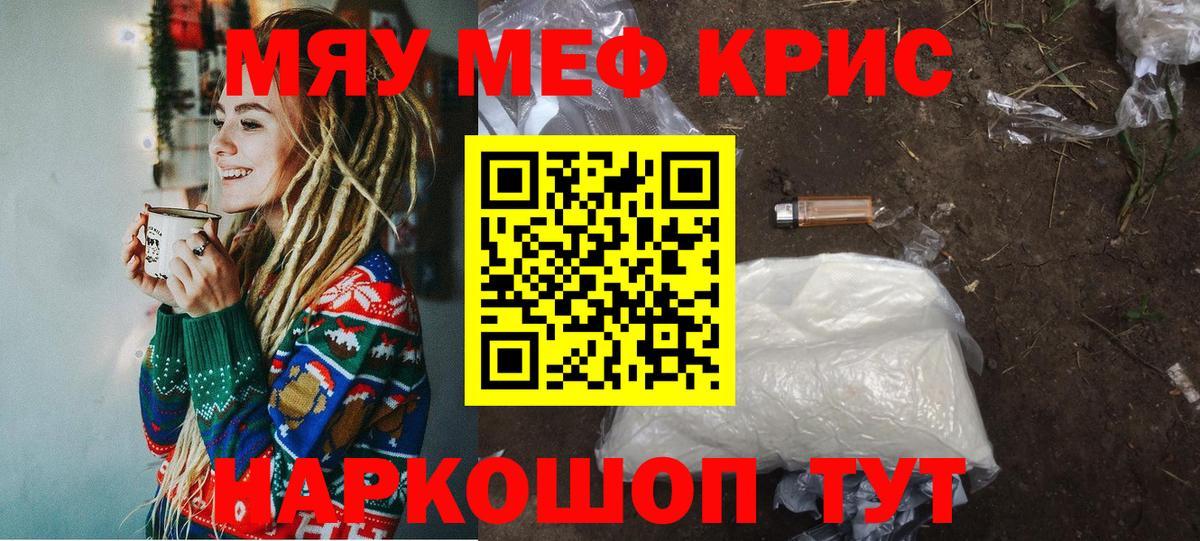 МЕФ  МЕФ mephedrone  гидра вход  Махачкала  Вход с VPN 