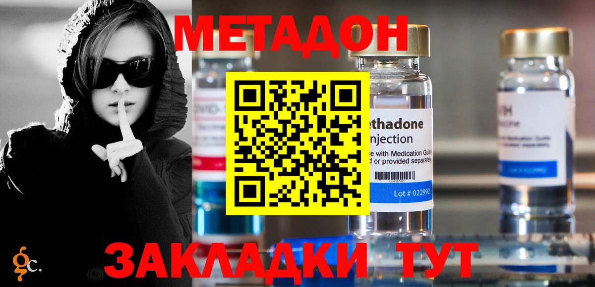 МЕГА зеркало  МЕТАДОН белоснежный  Вход с VPN  Махачкала 