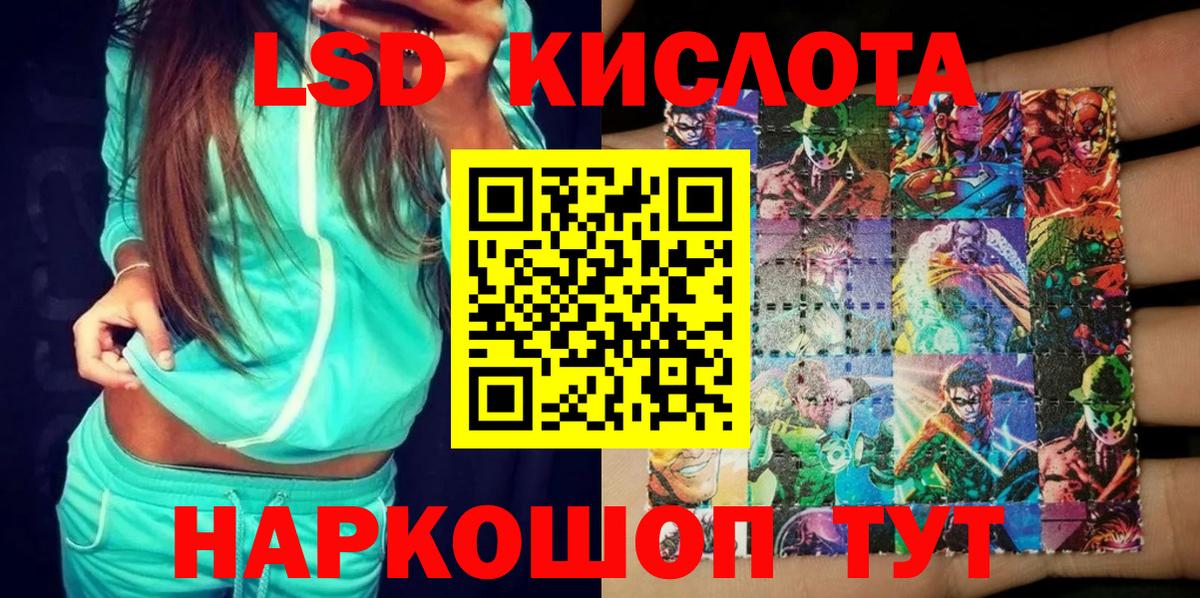 Наркотические марки 1500мкг Махачкала