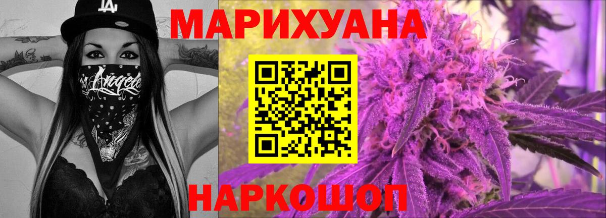 МАРИХУАНА тримм Махачкала